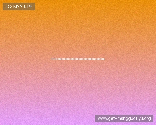 666体育网球料为你带来最新的球员状态分析和比赛预测，提升你的观赛体验与投注成功率